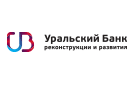 Банк Уральский Банк Реконструкции и Развития в Вольске